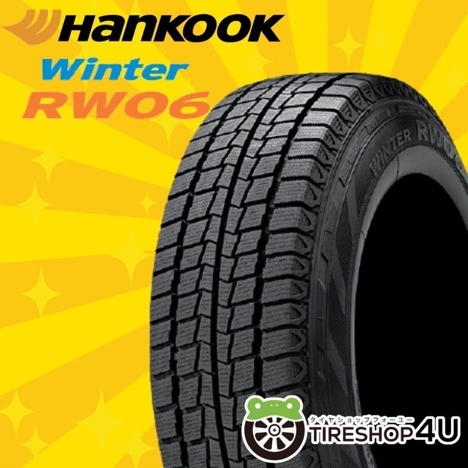 2025年製 HANKOOK Winter RW06 195/80R15 195/80-15 107/105L 8PR ハンコック スタッドレス ハイエース 車検対応 4本送料税込33,836円~拍卖