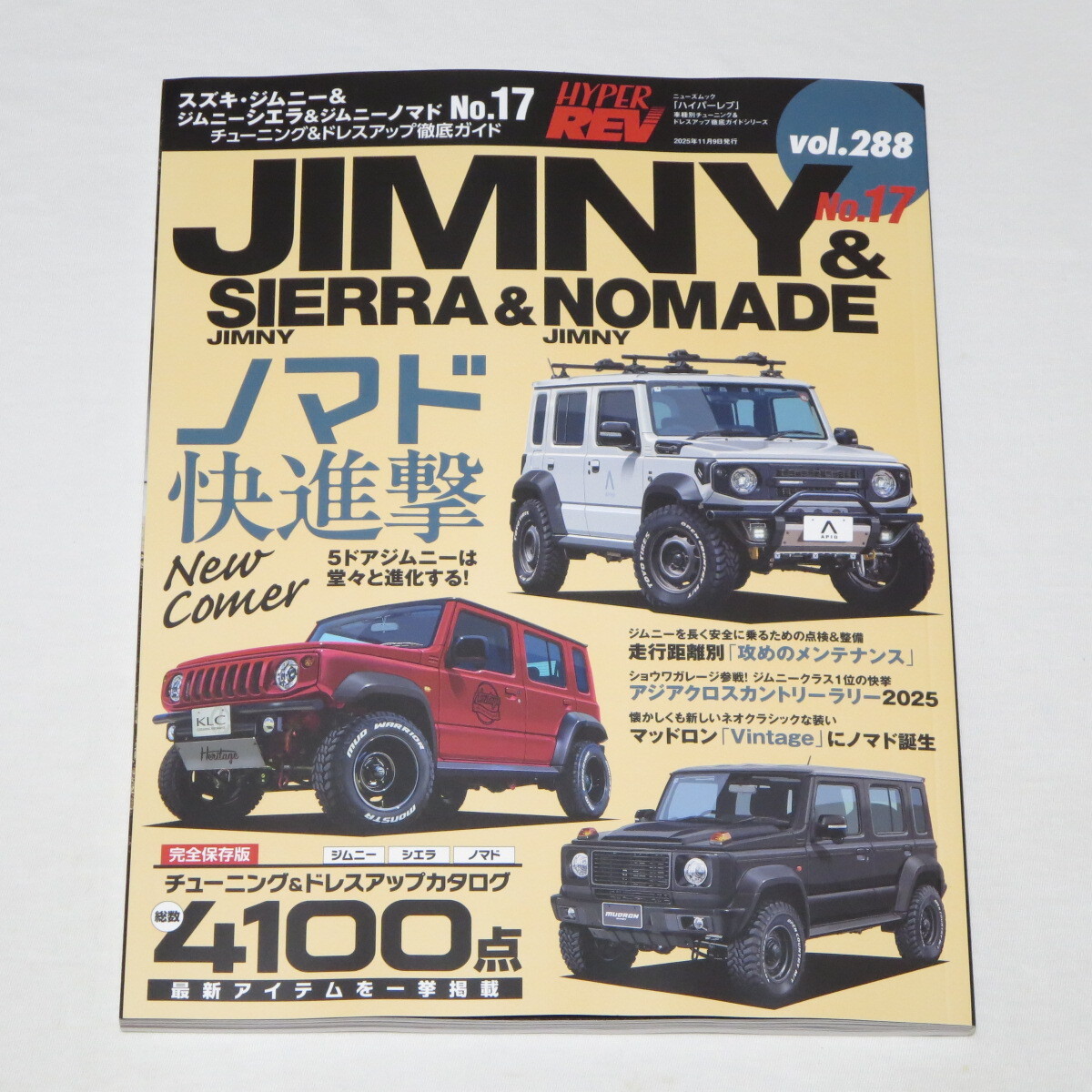 ハイパーレブ Vol.288 スズキ・ジムニー&ジムニーシエラ&ジムニーノマド No.17 車種別チューニング&ドレスアップ徹底ガイド拍卖