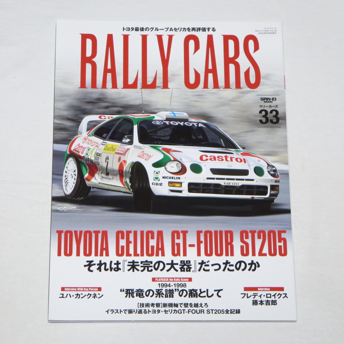 RALLY CARS - ラリー カーズ - Vol.33 トヨタ セリカ TOYOTA CELICA GT-FOUR ST205 TTE Gr.A(サンエイムック) 拍卖