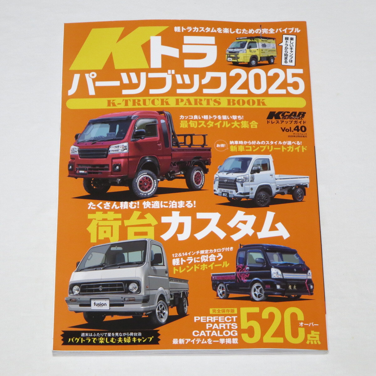KCARスペシャル Vol.40 Kトラ パーツブック 2025 KCARスペシャル ドレスアップガイドシリーズ (サンエイムック) 拍卖
