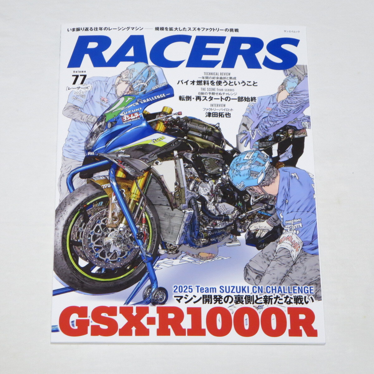 RACERS - レーサーズ - Vol.77 SUZUKI GSX-R1000R (サンエイムック)拍卖