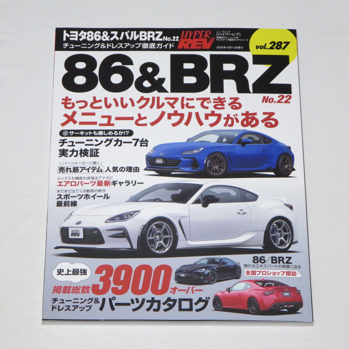 ハイパーレブ Vol.287 トヨタ86&スバルBRZ No.22 ニューズムック 車種別チューニング&ドレスアップ徹底ガイド拍卖