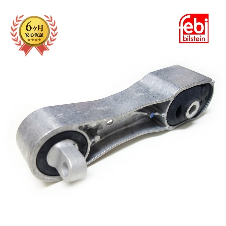 BMW F39 X2 20ix エンジンマウント ベントラムサポート 22116885786 新品拍卖