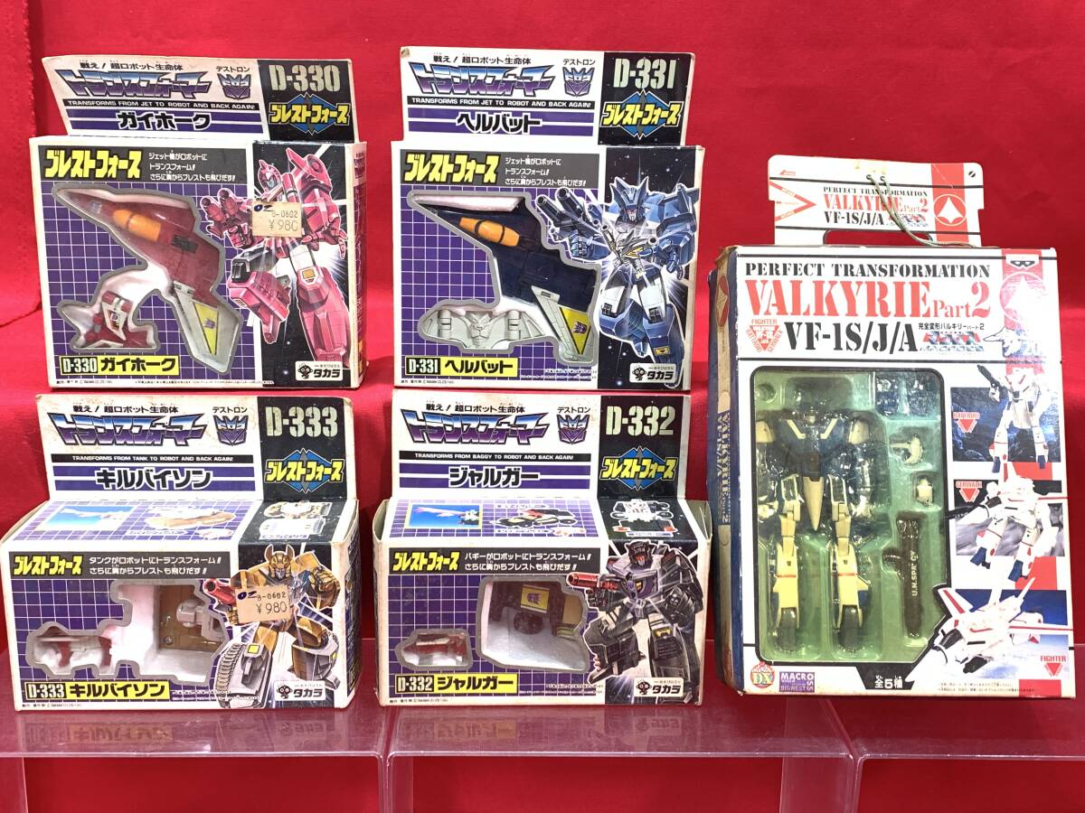 BB015 当時物 タカラ トランスフォーマー ブレストフォース ヘルバット ガイフォーク ジャルガー キルバイソン+マクロス 20th VALKYRIE 拍卖