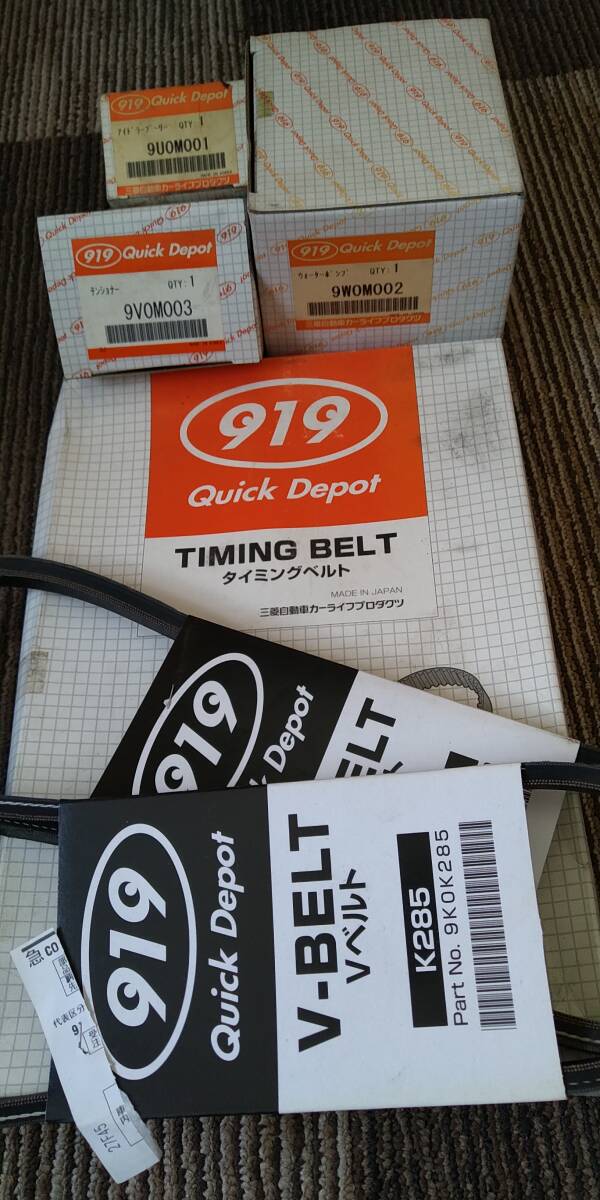★激レア 三菱ミニカ ダンガン H22A MNGF タイミングベルト・プーリー・ウォーターポンプ・ベルトのセット★拍卖