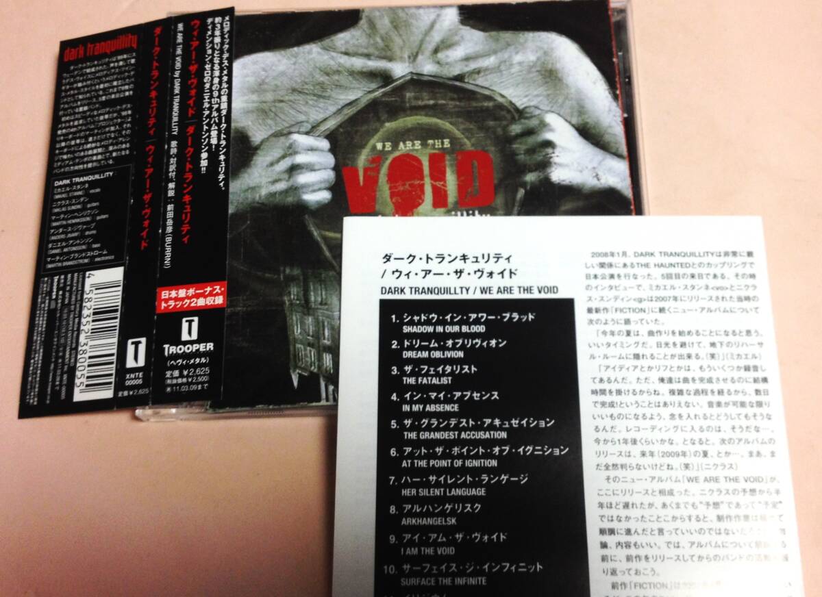 ダークトランキュリティ(Dark Tranquillity) 「We Are The Void」拍卖