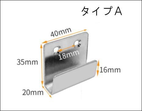 U字型 コの字型 L字型 J字型 フック 金具 ブラケット幅20mm 4個セット 拍卖
