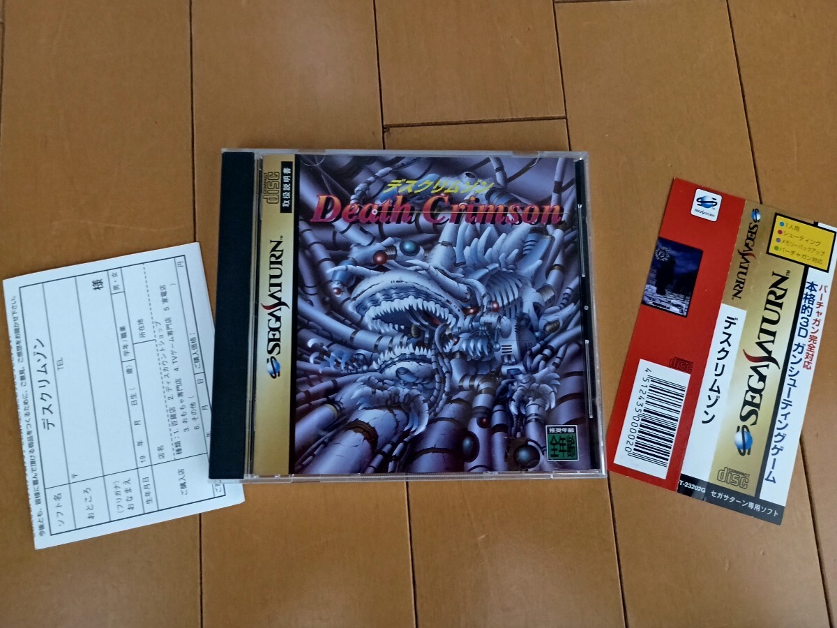 セガサターン ソフト デスクリムゾン 完品拍卖