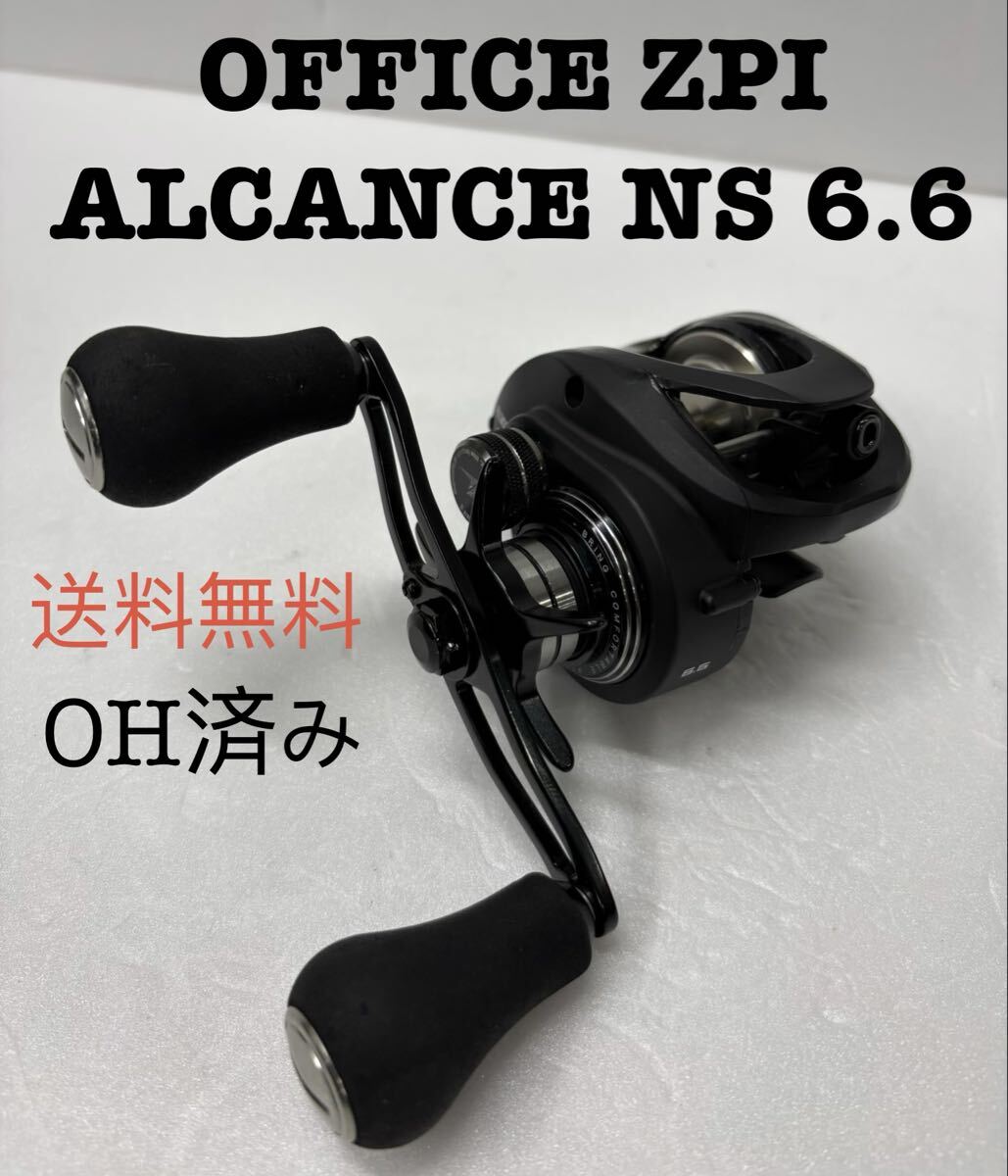 オフィス ZPI アルカンセ NS R 6.6.1 s5710 検)メタニウム SLX タトゥーラ ジリオン拍卖