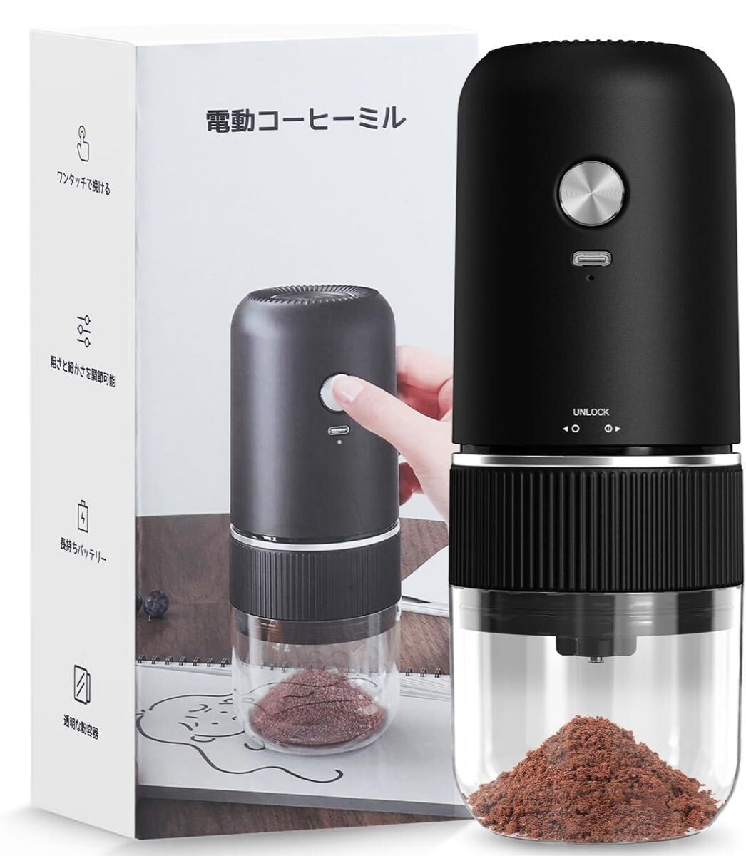 コーヒーミル 電動コーヒーミル コードレス 臼式 コニカル式 セラミック刃 コーヒーグラインダー Type C充電式 粗挽き 掃除ブラシ付 拍卖