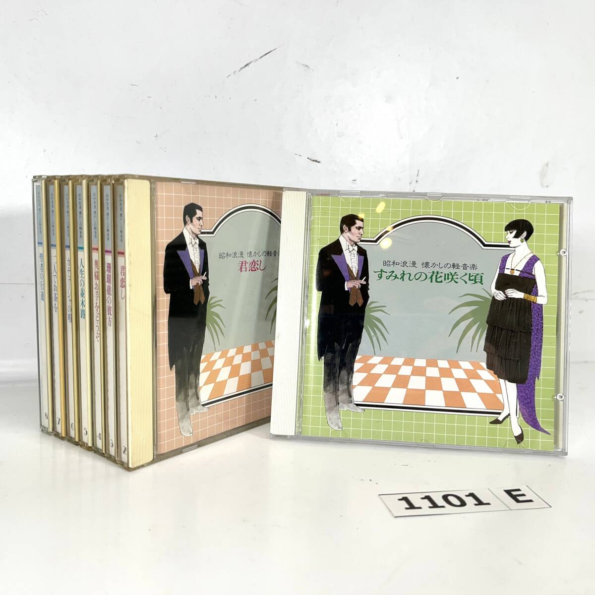 (志)【CD】昭和浪漫 懐かしの軽音楽 8枚組 VFD-1971~1978 聖者の行進 二人でお茶を カチューシャの唄 人生の並木路 君恋し 他 (o)1101E拍卖