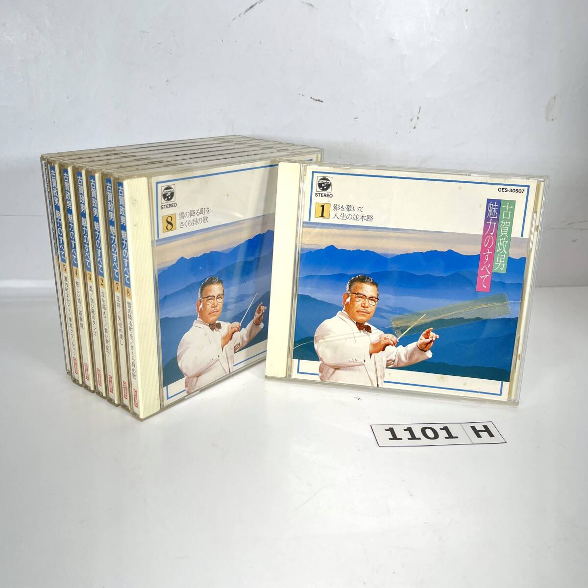 (志)【CD】古賀政男 魅力のすべて 8枚セット GES-30507~30514 影を慕いて 岡を超えて 柔 悲しい酒 湯の町エレジー 王将 (o)1101H拍卖