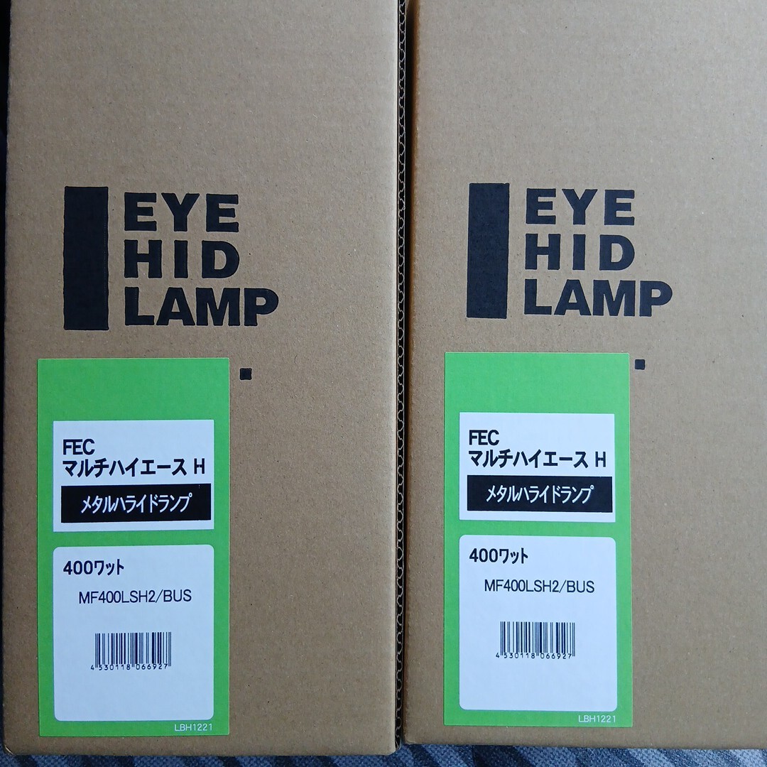 岩崎電気 FECマルチハイエースH メタルハライドランプ 400W MF400LSH2/BUS 2個セット拍卖