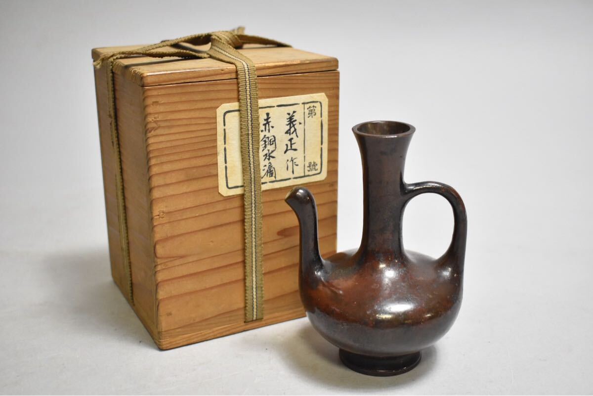 【英】A1188 義正 古銅水滴瓶 日本美術 水注 水瓶 銅製 骨董品 美術品 古美術 時代品 sh拍卖