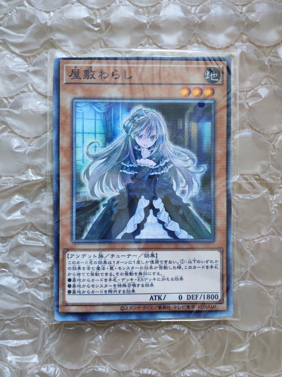 遊戯王リモートデュエル 屋敷わらし 特製マウスパッド グッズ拍卖