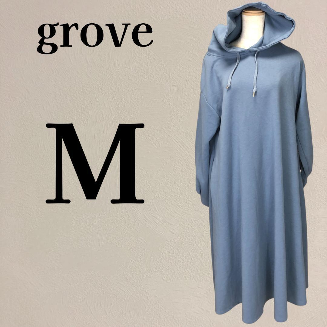 グローブ grove フード付 ストレッチ パーカーワンピース ロング丈 M 青拍卖