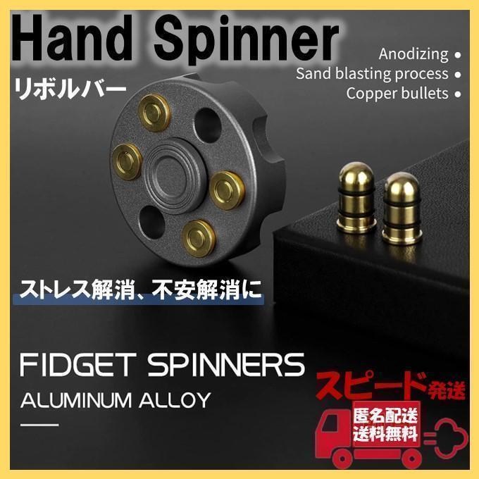 リボルバースピナー ブラック ハンドスピナー ストレス解消 不安解消拍卖