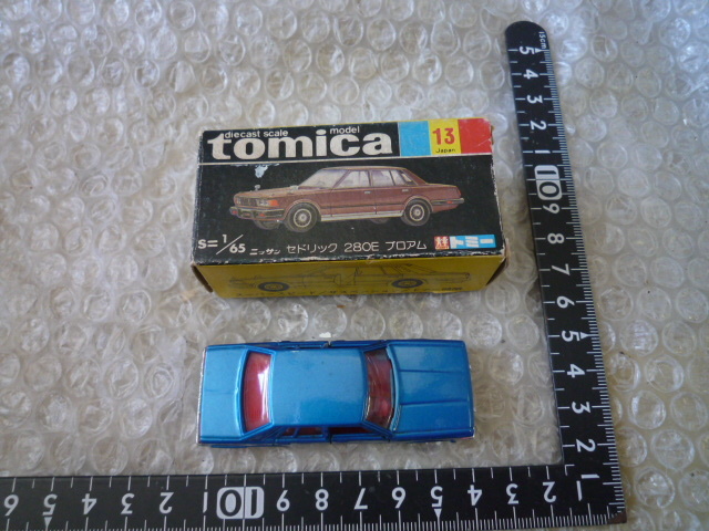 当時物 美車 TOMY トミカ 黒箱 1/65 セドリック 280E ブロアム 現状渡し品拍卖