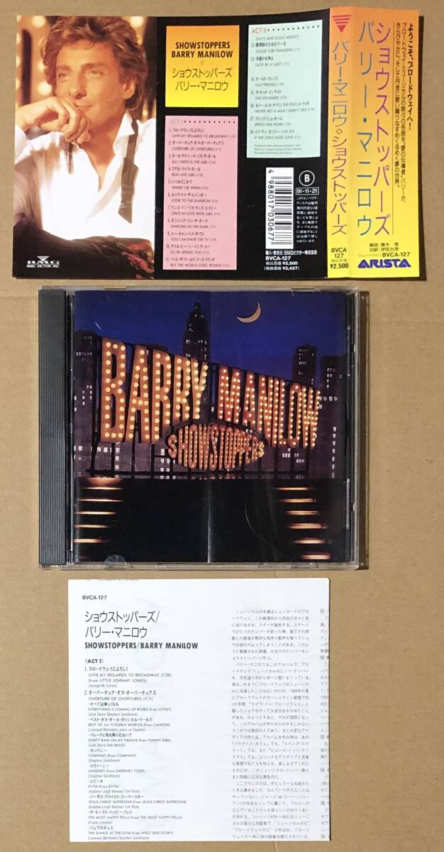 CD●バリー・マニロウ / ショーストッパーズ 帯付 BVCA-127拍卖