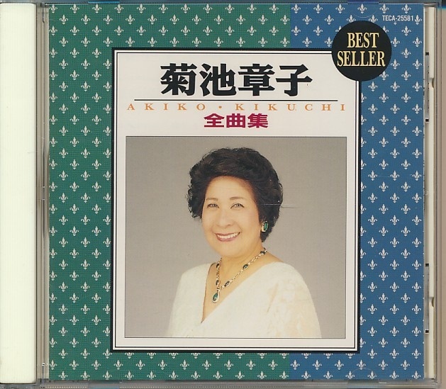 CD●菊池章子 全曲集 BEST SELLER拍卖