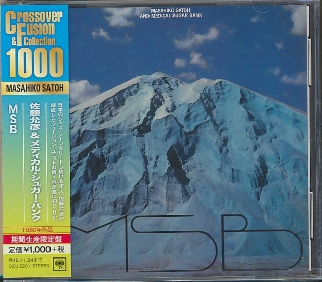 未開封CD●佐藤允彦 & メディカル・シュガー・バンク / MSB SICJ-270拍卖