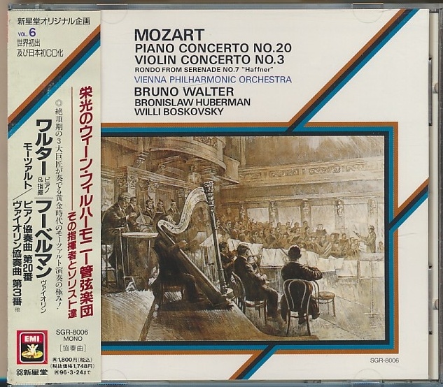 CD●ワルター フーベルマン / モーツァルト ピアノ協奏曲第20番 ヴァイオリン協奏曲 第3番 他拍卖