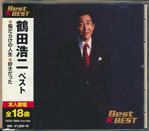 CD●鶴田浩二 ベスト 18曲入り 帯付拍卖