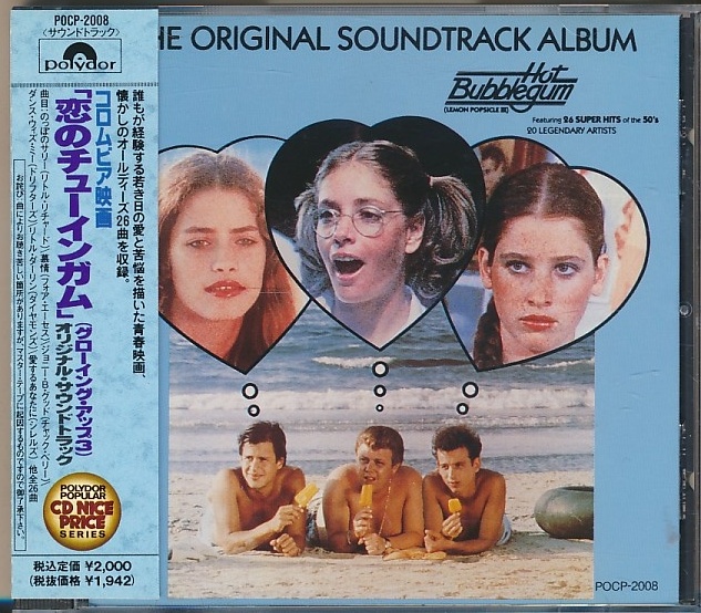 CD●グローイング・アップ 3 恋のチューインガム オリジナル・サウンドトラック 帯付 国内盤拍卖