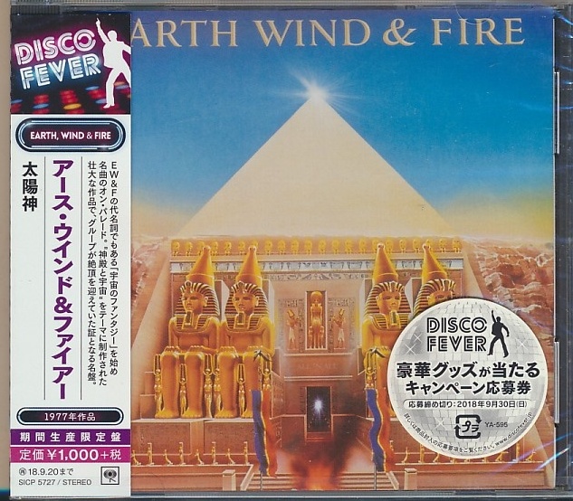 未開封CD●アース・ウィンド&ファイアー / 太陽神 ボーナストラック3曲 SICP-5727 EW&F拍卖