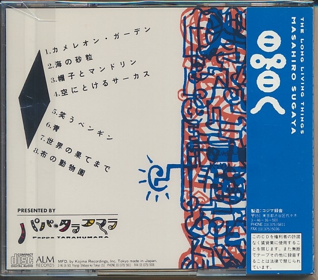 CD●今野登茂子 chloe クロエ オリジナル・サウンドトラック 帯付拍卖