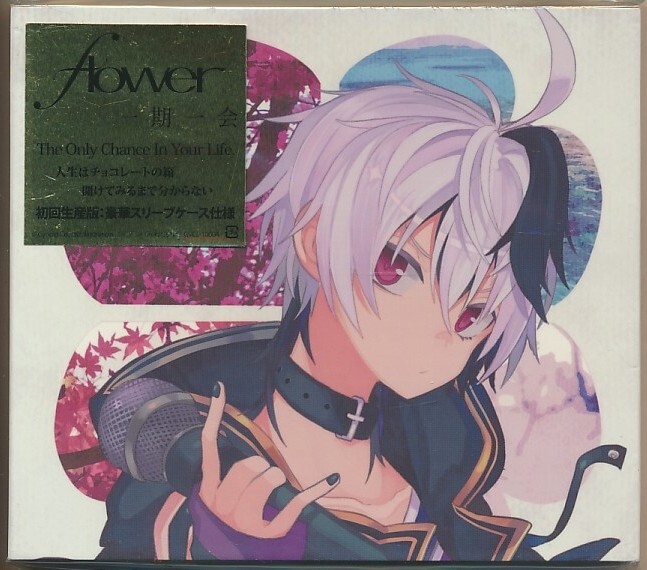 未開封CD●FLOWER 一期一会 初回生産版 鬱P、ダルビッシュP、他拍卖