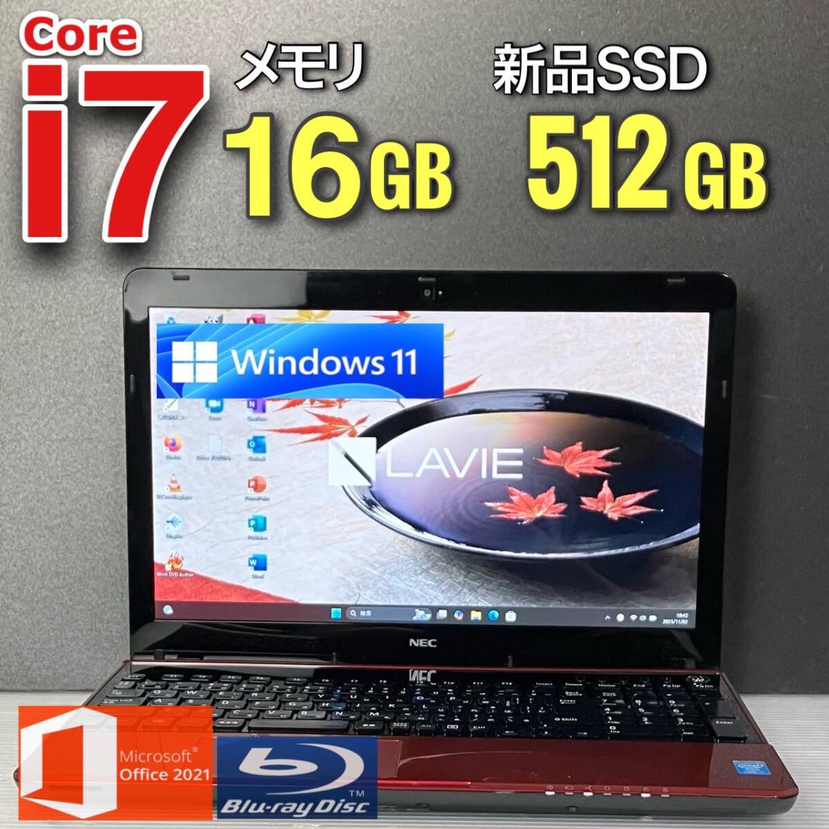 最強i7【メモリ16GB+新品SSD512GB】Core i7-3.20GHz/Win11/Office2021/人気NECノートパソコン/Blu-ray/Bluetooth/Webカメラ/即決特典あり拍卖