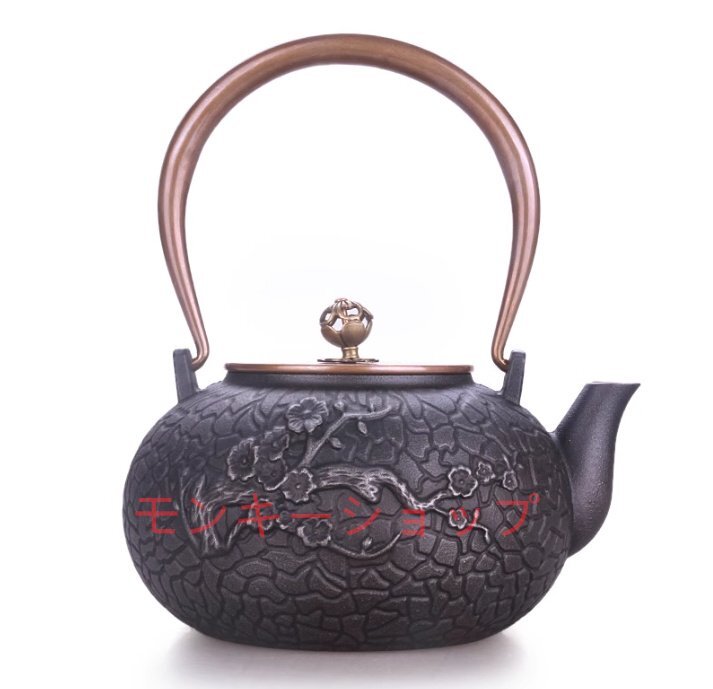 上品★ 提梁壷 水壷 煮茶壷 茶道具 鉄分補給 急須 茶壺 新品未使用 1200ML拍卖