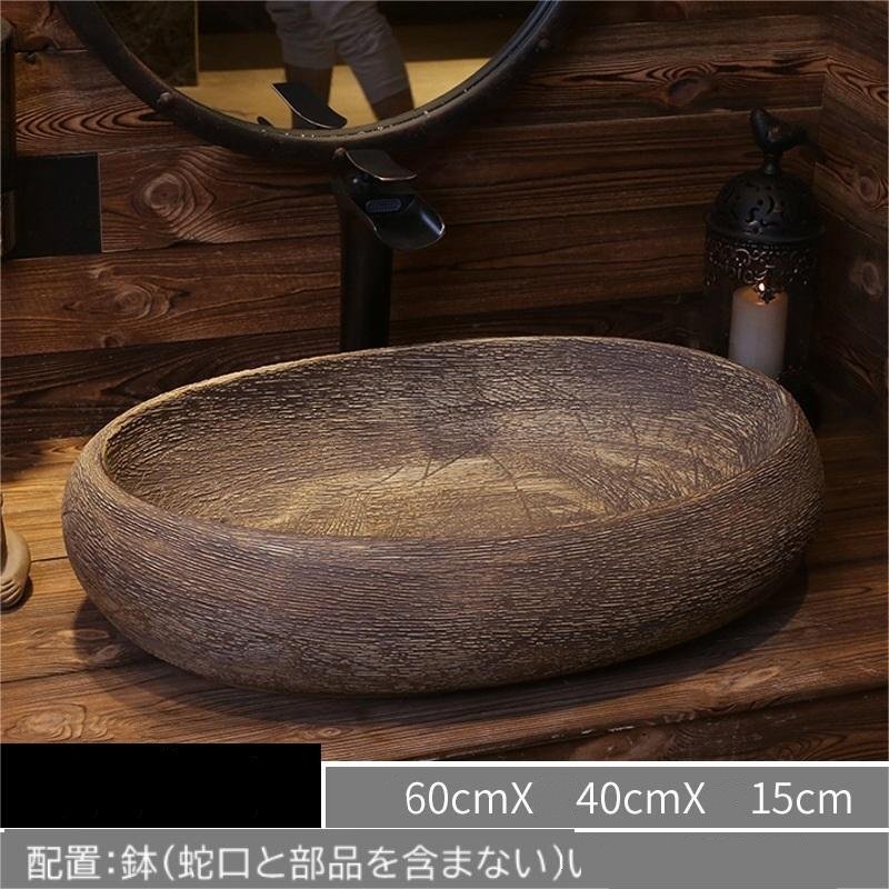 新品★洗面ボウル 洗面ボール 手洗い鉢 手洗器 デザインシンク 洗面台 トイレ 水周り おしゃれ 洗面器 楕円形 DIY 家具 手作り 陶器拍卖