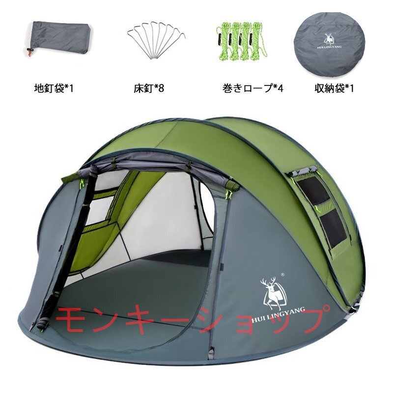 新入荷★テント ワンタッチテント キャンプ 設営簡単 ツーリングテント テントベット カンプライト 防風 防水 軽量 釣り 登山 3-4人用拍卖