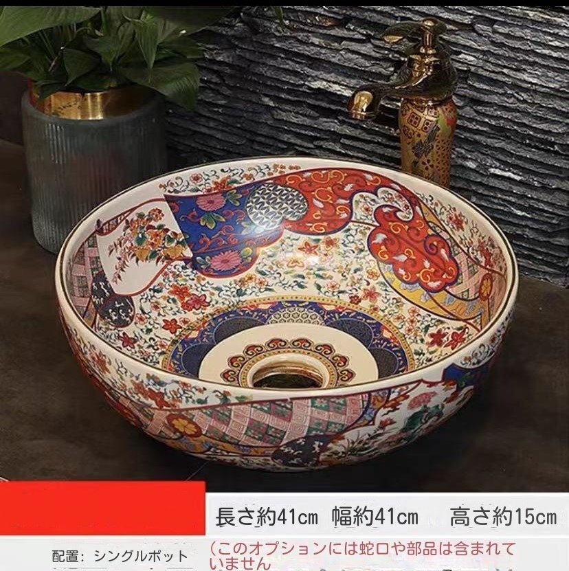 高品質★ 高級洗面台 陶器 洗面ボール 手水鉢 手洗器 手洗い鉢 洗面器拍卖