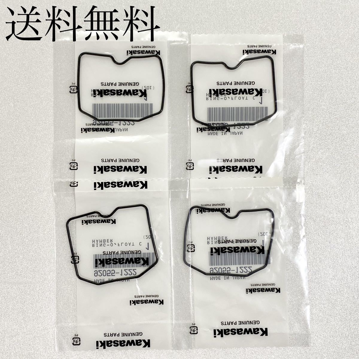 送料無料 カワサキ純正新品 GPZ400F GPZ400F2 キャブレター フロートチャンバー パッキン GPZ キャブ ガスケット 316拍卖