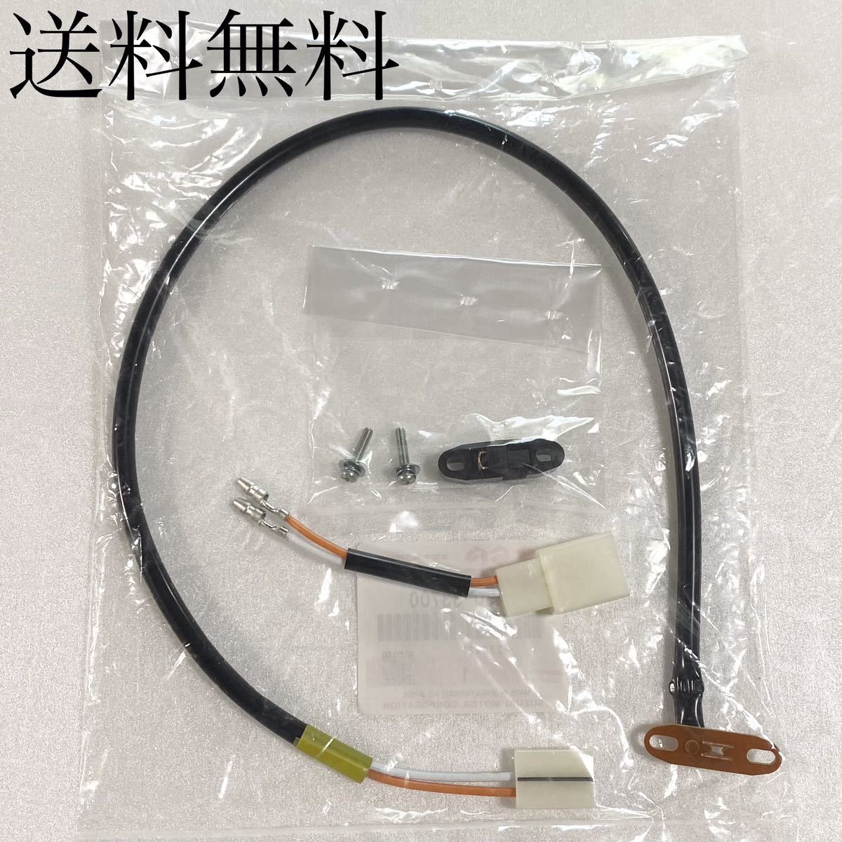 送料無料 スズキ純正新品 GS400 GS400E フロント マスターシリンダー ブレーキ スイッチ ブレーキ センサー S48拍卖