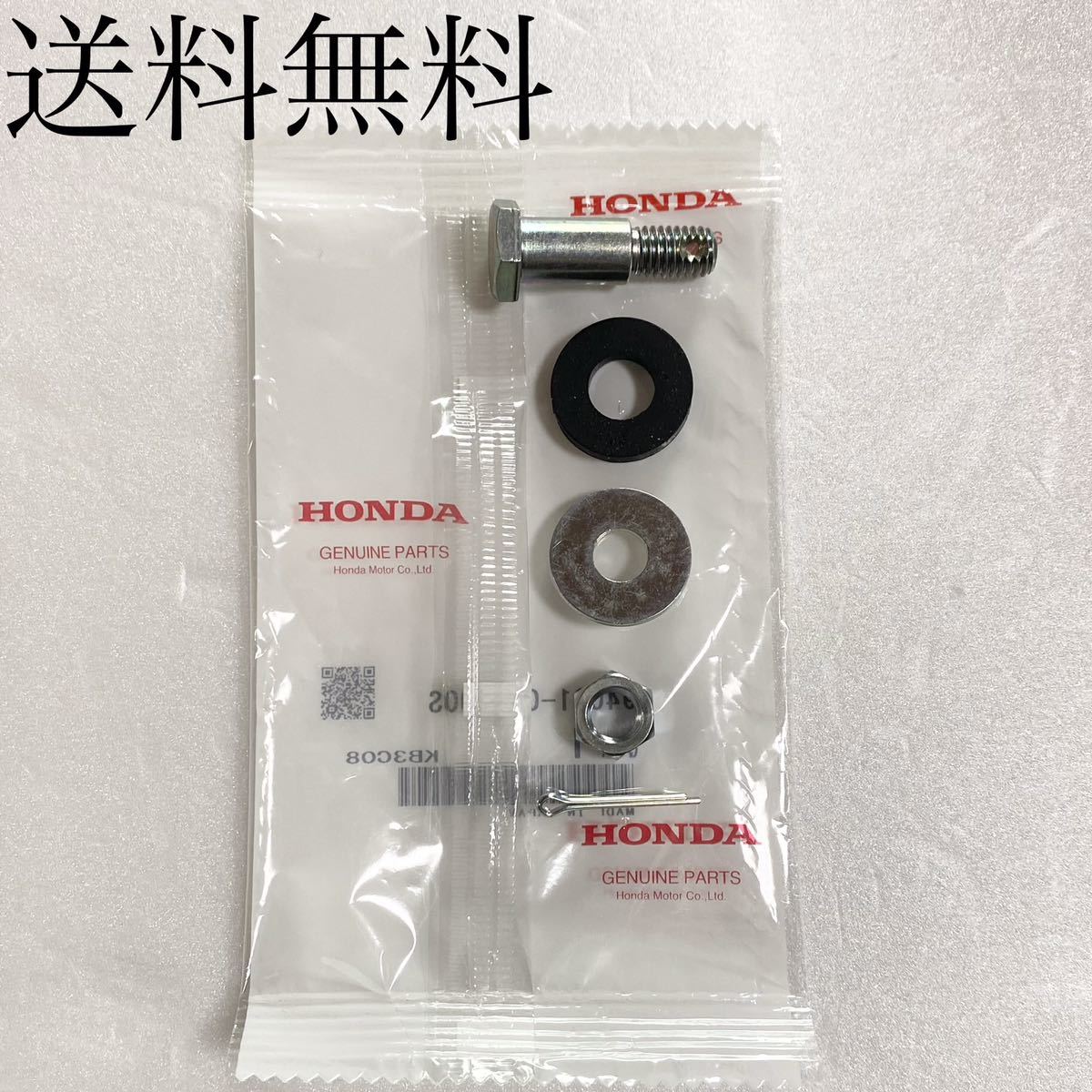 送料無料 ホンダ純正新品 CB250T CB400T CB250N CB400N ホーク ドラムパネル 取り付け ボルト セット トルクロッド ドラムブレーキ 137B拍卖