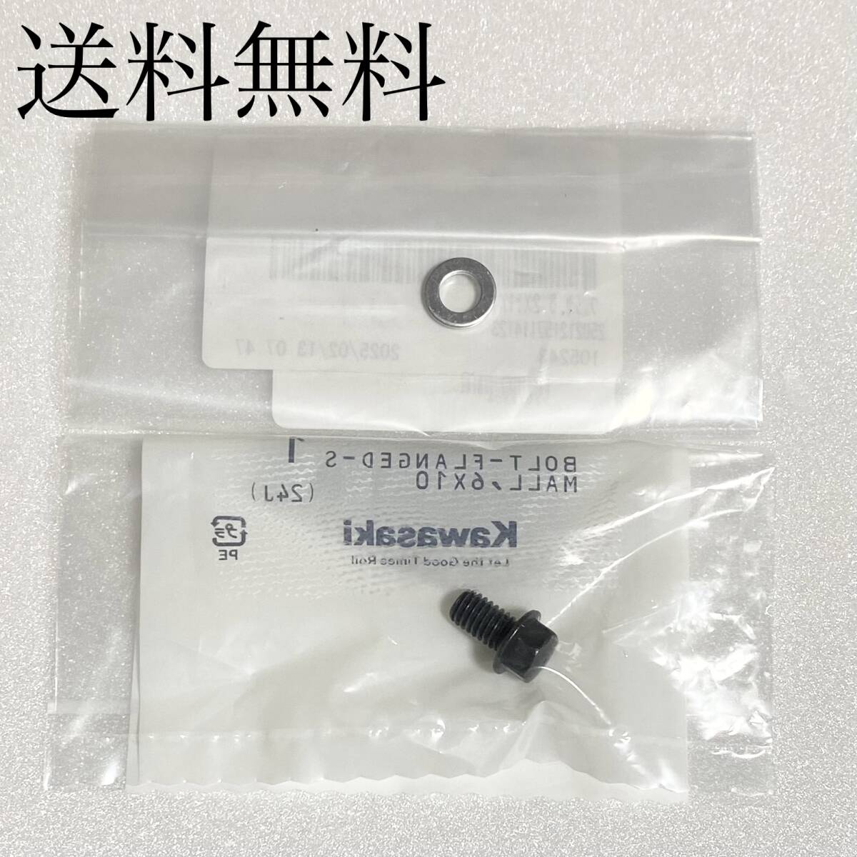送料無料 カワサキ純正新品 ZRX400 ZRXⅡ ウォーターパイプ ドレンボルト パッキン ガスケット サーモスタット エンジン ラジエーター 1181拍卖