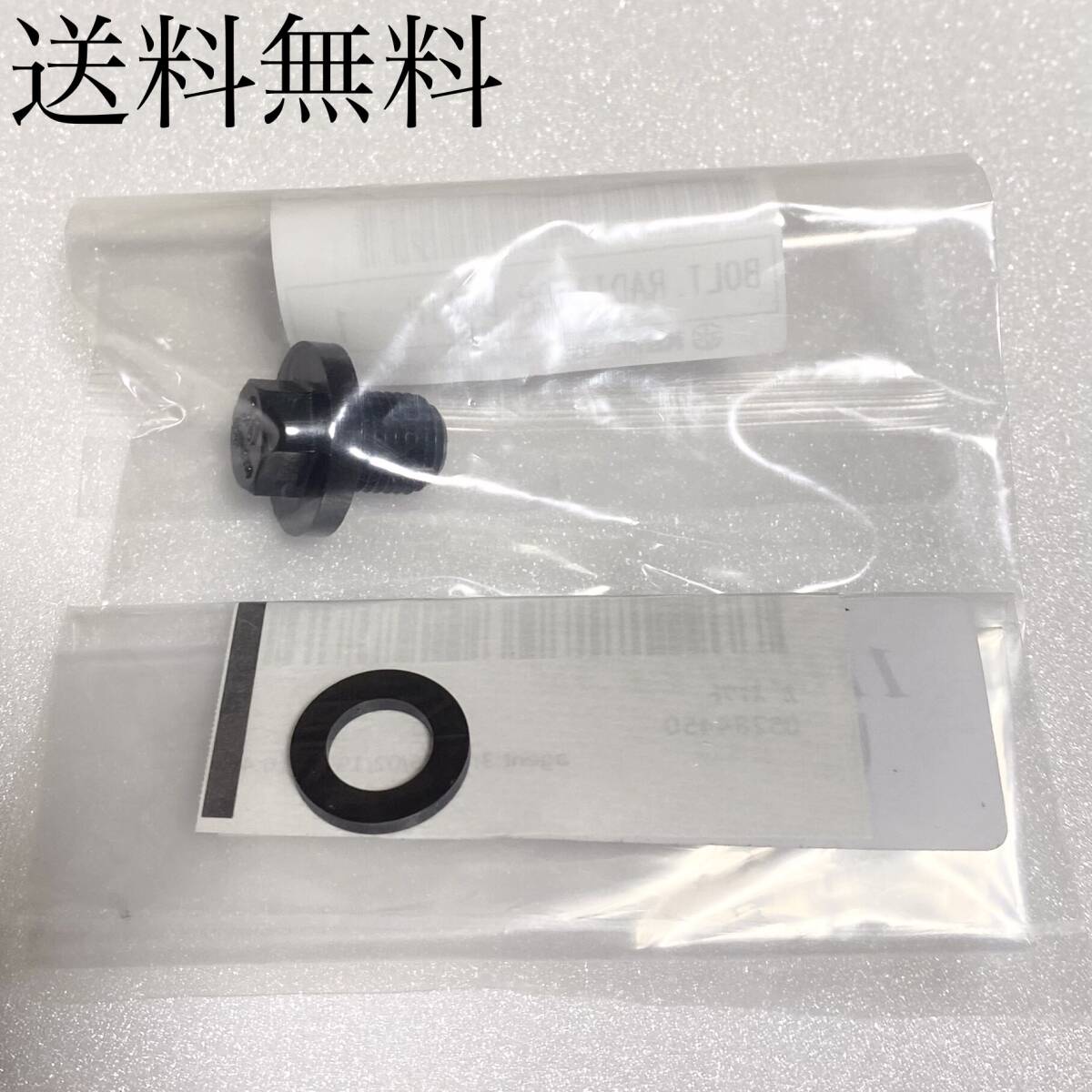 送料無料 カワサキ純正新品 ZRX400 ZRXⅡ ラジエーター エア抜き ボルト パッキン ガスケット サーモスタット エンジン ラジエター 1180拍卖