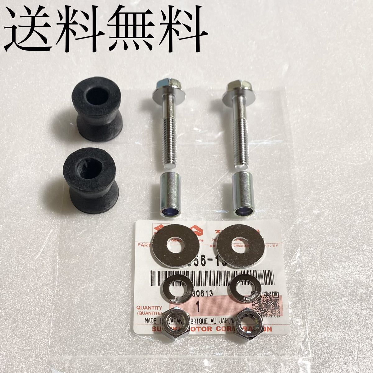 送料無料 スズキ純正新品 GS400 GS400E メーター 取り付け クッション ボルト カラー ワッシャー ナット スピード タコ メーター S66拍卖