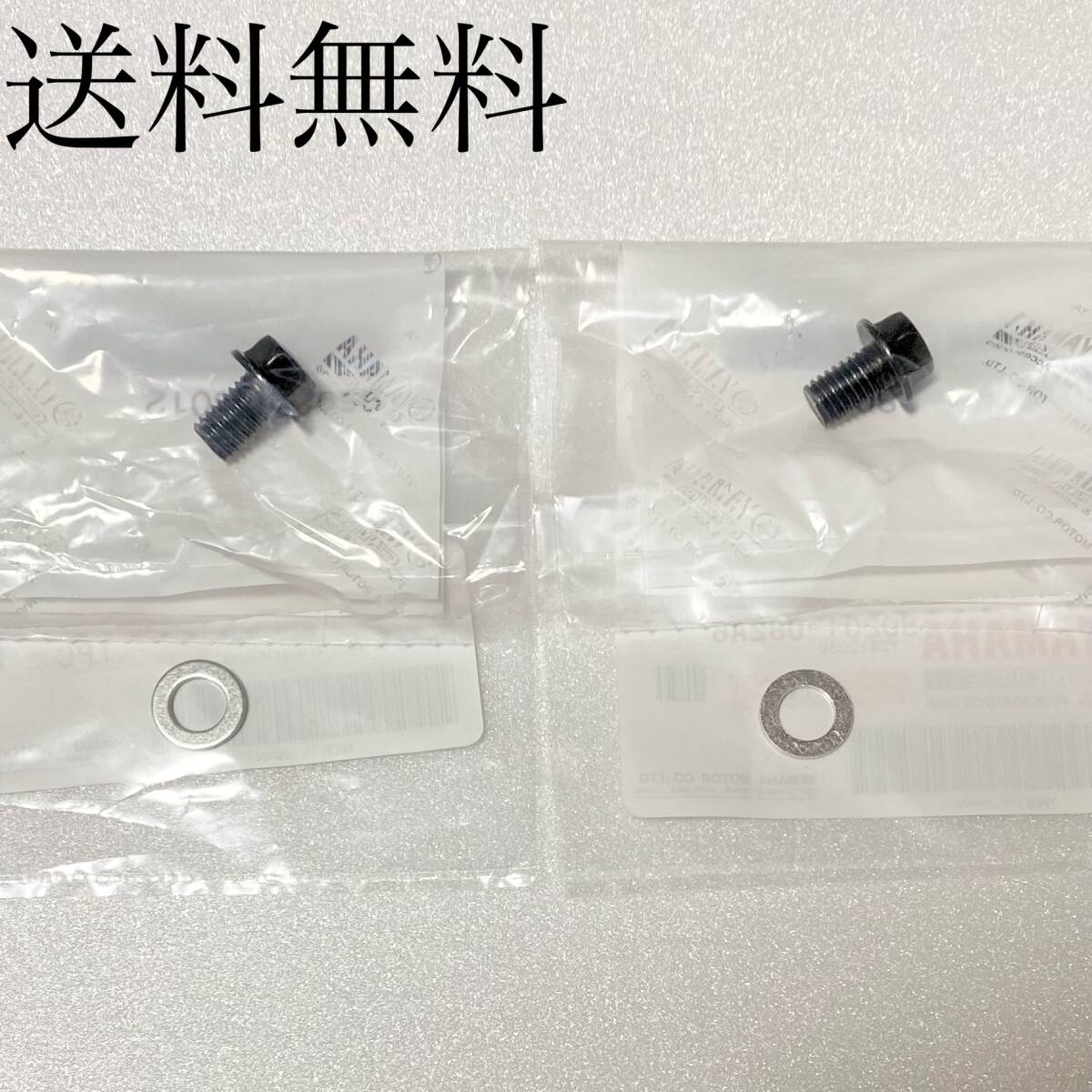 送料無料 ヤマハ純正新品 RZ250 RZ350 4L3 4U0 シリンダー 冷却水 ドレンボルト パッキン セット ガスケット ドレンプラグ エンジン 155A拍卖