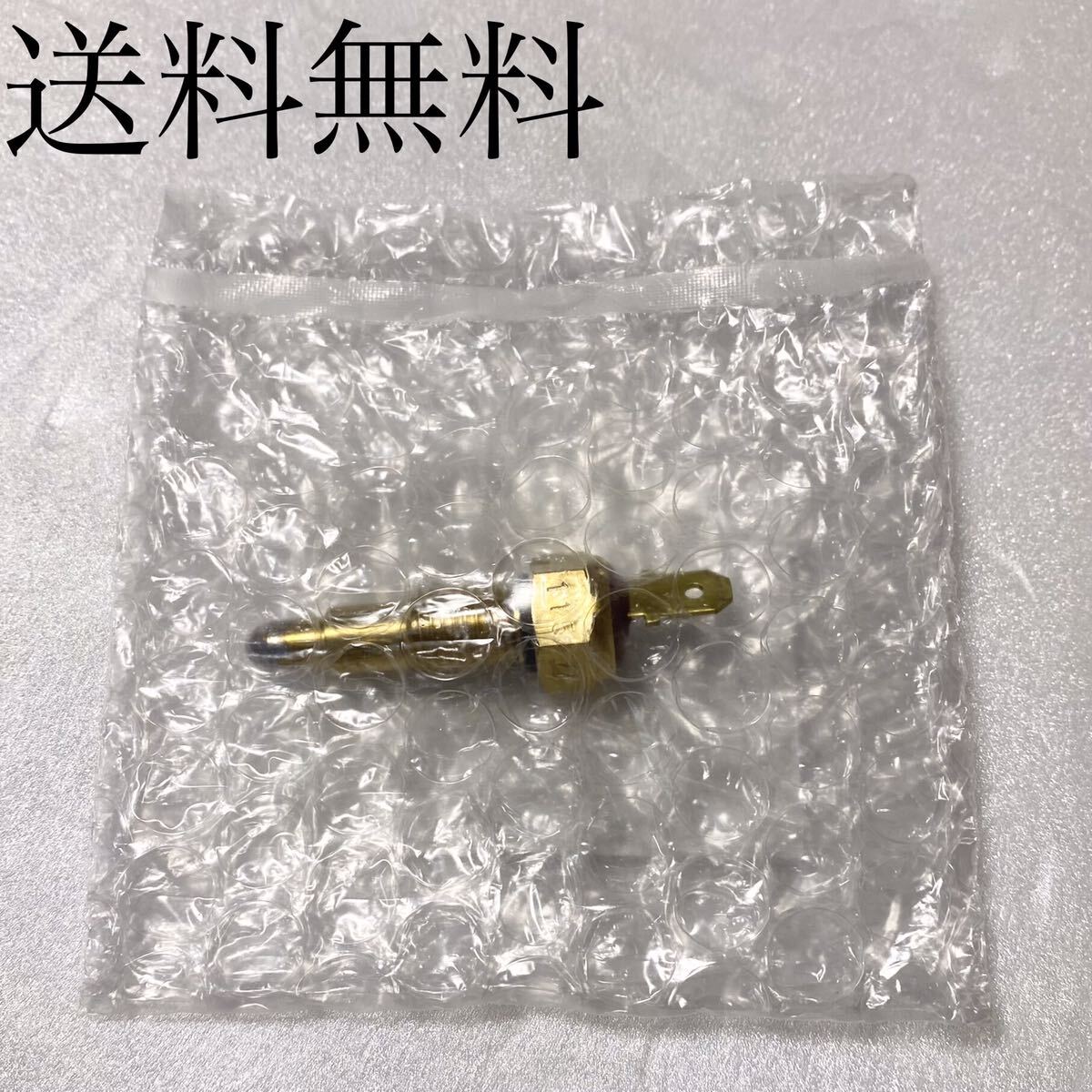 送料無料 カワサキ純正 新品 バリオス250 バリオスⅡ サーモスイッチ 水温センサー サーモスタット エンジン 水温 ラジエター 1226拍卖