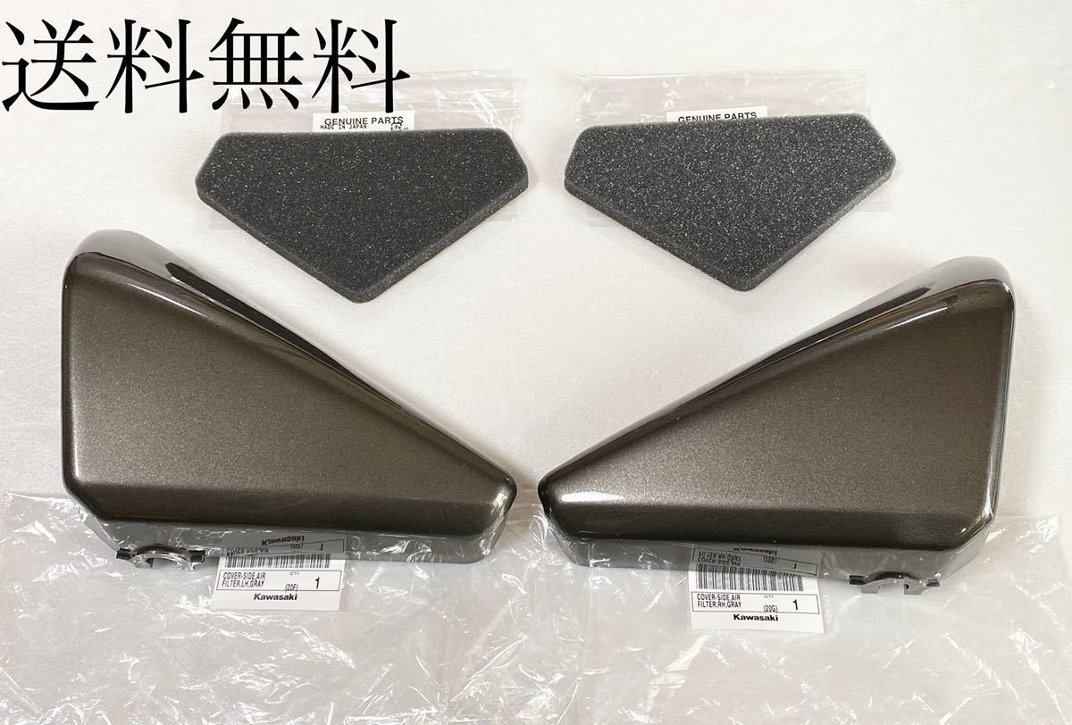 送料無料 カワサキ純正新品 ZEPHYR ゼファーχ G2~G6 エアクリカバー グレー サイドカバー ゼファー エアークリーナ カバー BEET 248拍卖