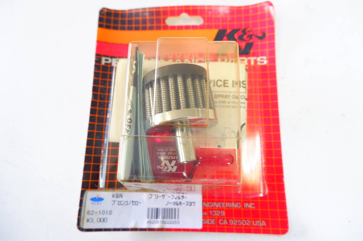 ブロンコ セロー K&N ブリーザーフィルター「ノーマルホース用」 51029-141拍卖