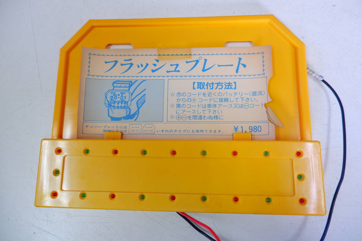 原付 ナンバープレート台 フラッシュプレート 51029-290拍卖