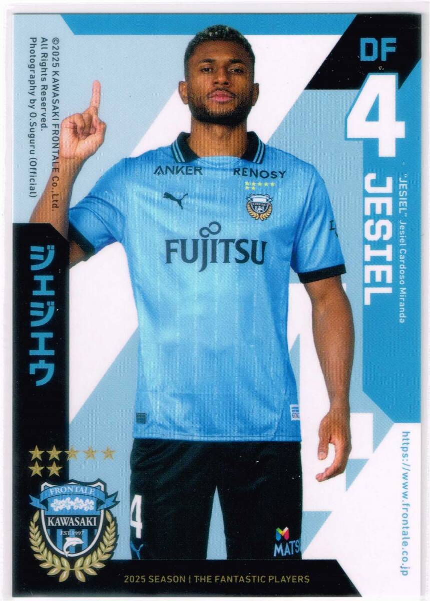 2025 川崎フロンターレ 配布カード 前期版 #4 ジェジエウ 非売品 配布 トレカ Jリーグ カード拍卖