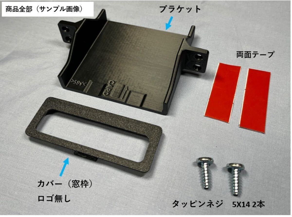 スズキ クロスビー(4AA-MN71S、DAA-MN71S)の純正ETC位置にパナソニックETC車載器(指定型式のみ)を付けるETC取付キット拍卖