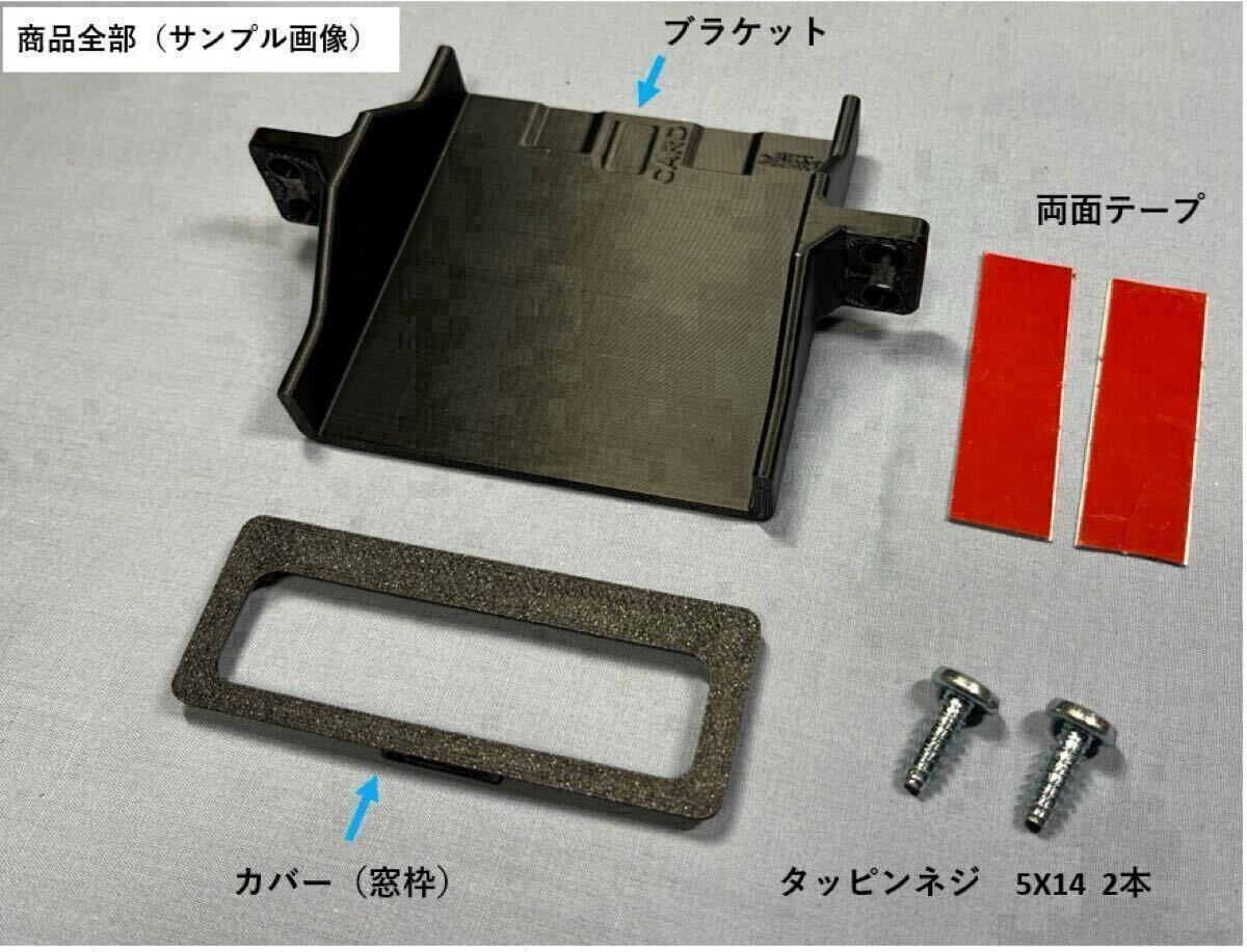 スズキ ジムニー、ジムニーシエラ(JB64W、JB74W)の純正ETC位置にパナソニックETC車載器(指定型番のみ)を取付けるETC取付キット拍卖